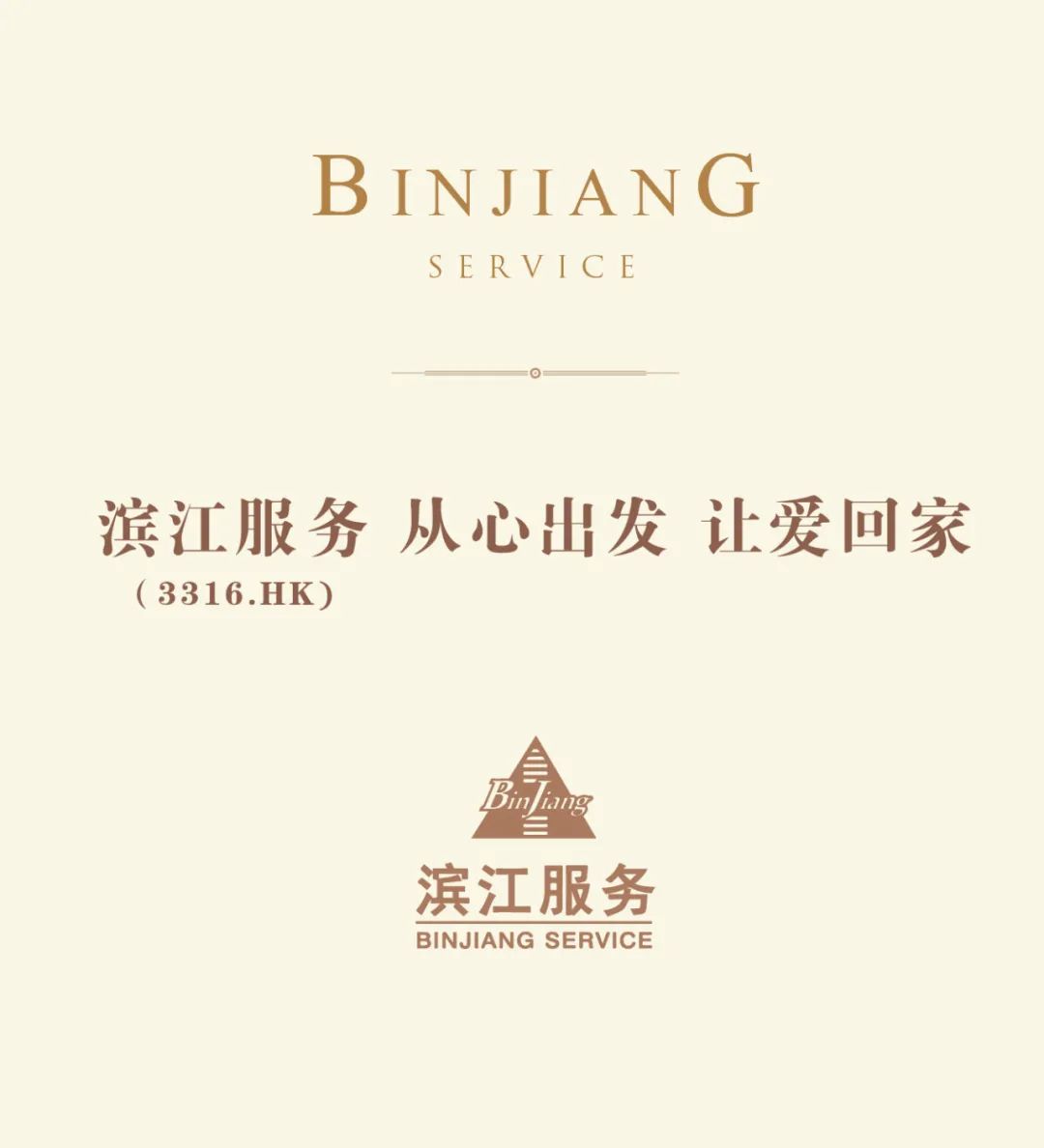 Read the 2021 annual performance of Binjiang Service in one picture