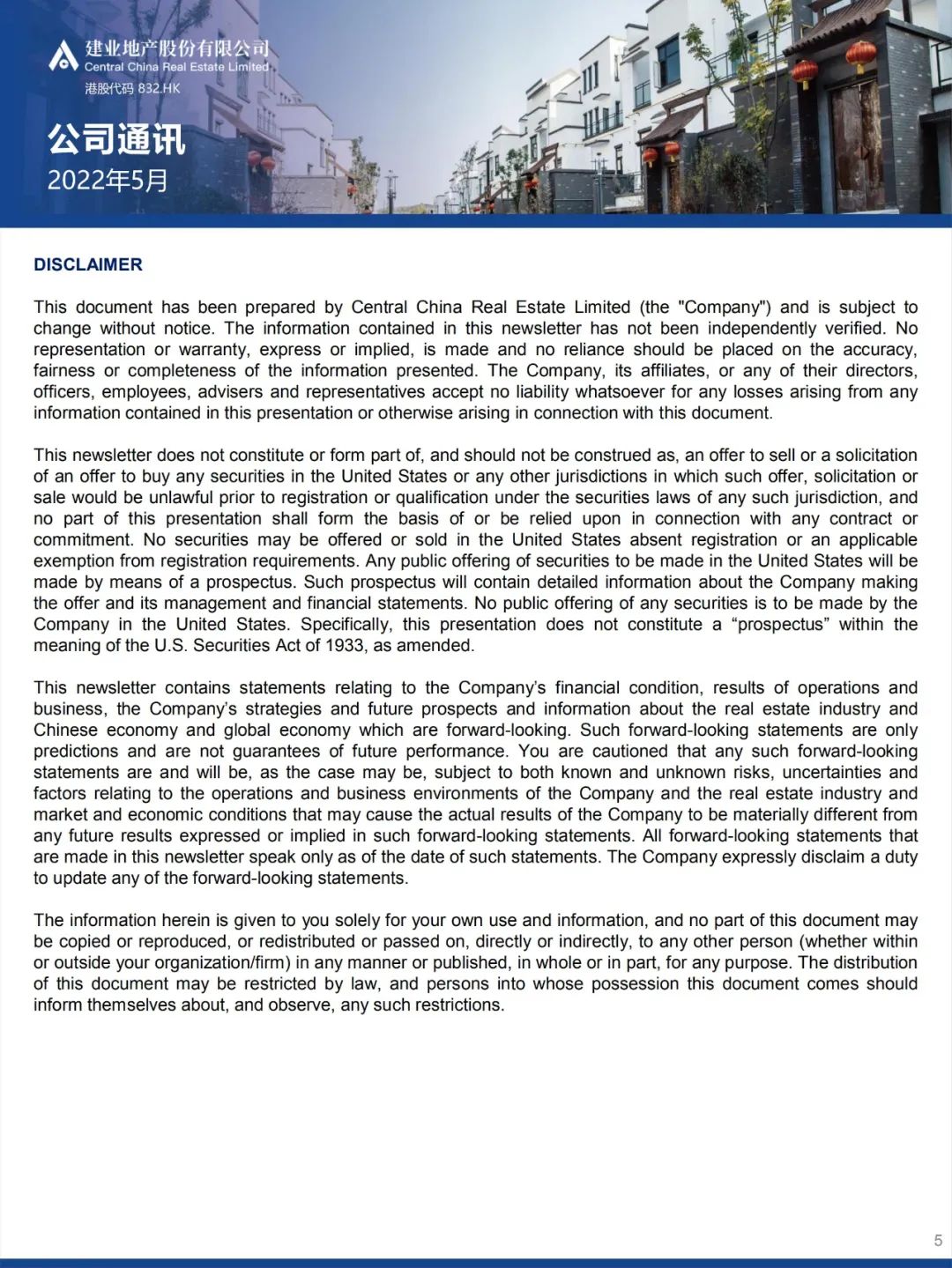 2022年5月月度通讯