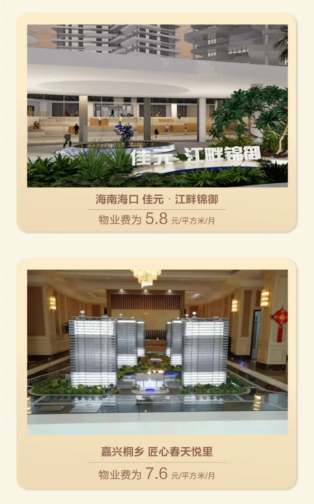 Read the 2021 annual performance of Binjiang Service in one picture