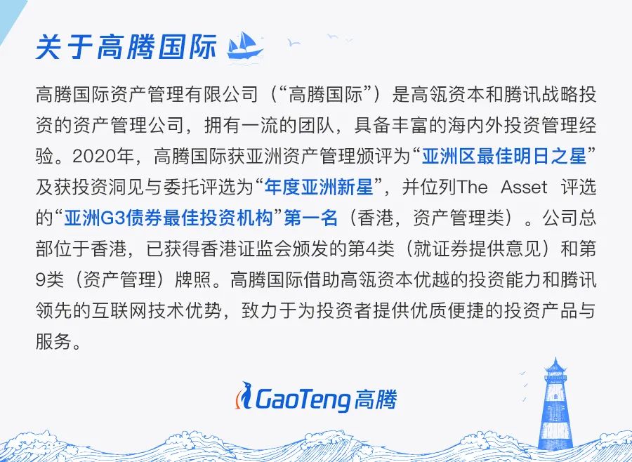 朱惠萍（Wonnie Chu）   高騰國際固定收益董事總經理  一、最近債市發生了甚麼？  近期華晨、永煤的違約引發市場擔憂，信用債市場風波再起。從歷史上看，中國正在循序漸進的打破剛兌，過去市場也已經歷幾輪影響較大的信用債違約事件：2014年超日債，2015-2016年如中國中鋼、中鐵物資、東北特鋼等過剩產能國企違約，2016年後資質較差的民企開始常態違約。違約對債市而言已不再陌生，但爲何這次違約市場聚焦如此之高呢？  在過往幾輪違約潮後，市場已變得更爲謹慎理性，也更關注信用資質本身，而非單純“信仰”，但在本輪違約事件中，市場投資者發現了逃廢債的影子、例如企業劃撥資產後便發生違約債券，這使得投資者擔憂廣泛的學習效應，引發企業“主動”違約潮，因此不少資質有所瑕疵的債券都被投資者大量恐慌性拋售，從而放大了市場的衝擊。  近兩年隨着自媒體的興起，本輪事件引發的社會關注度大幅提高。但不論從違約的級別和目前對市場帶來的衝擊來看，實質影響均遠遠低於2015-2016年國企首次違約給市場帶來的震撼。（本輪曝光的“踩雷”機構數量也遠遠低於2015-2016，而信用債的拋售範圍和力度蔓延...