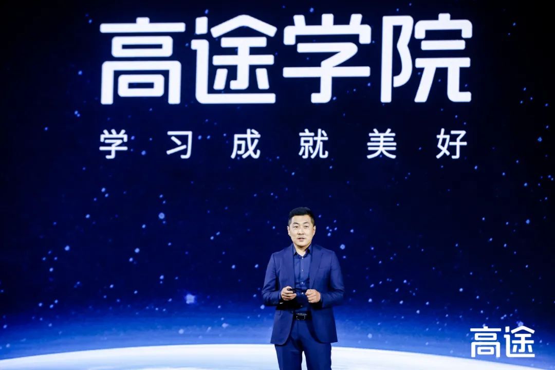 4月22日，在線教育公司跟誰學在北京國家會議中心召開發佈會宣佈，即日起將公司統一更名爲“高途集團”。公司更名後，原K12業務保持不變，仍爲“高途課堂”，原跟誰學成人業務更名爲“高途學院”，同時高途集團還推出了全新的“高途奇點研究院”。 “名師出高徒，網課選高途。” 目前，高途集團已成長爲一家兼具教育基因和科技驅動力的科技教育公司，秉承“科技讓教育更美好”的使命，通過大數據、人工智能與在線教育相結合，圍繞“大班主講，小班服務，個性體驗”，持續研發和迭代在線直播大班課產品，使學習更加高效和便捷，促進教育進步和教育普惠。 此次公司將“高途”作爲統一的公司品牌，將會在未來更加專注地服務學員全週期的在線學習需求。 高途集團前身“跟誰學”於2014年6月由陳向東帶領創建，團隊成員主要由來自新東方等著名教育培訓機構及百度、阿里等互聯網公司的核心技術骨幹組成。2017年6月，K12品牌“高途課堂”成立，8月公司All in “在線直播大班課”，9月實現單月盈利。2019年6月6日，公司以其品牌名稱“跟誰學”成功登陸美國紐約證券交易所，成爲中國第一家在美國上市的K12在線教育公司。 目前，高途集團旗下產品主...