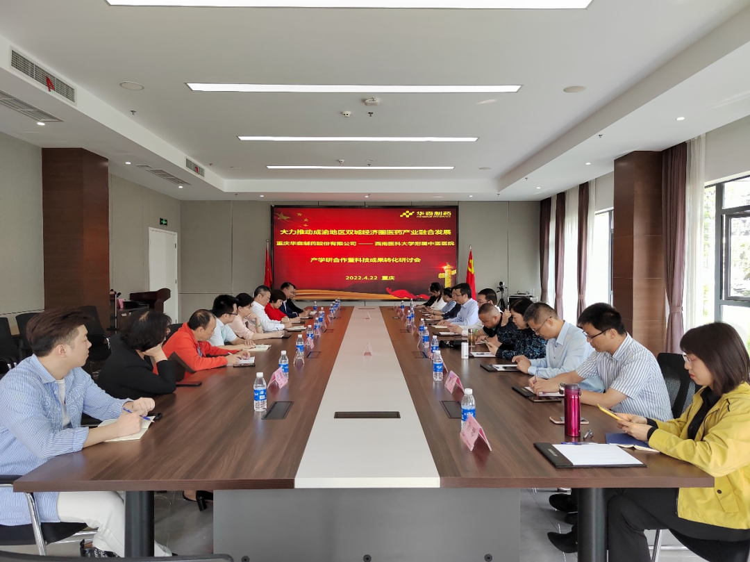 In order to vigorously promote the integrated development of the pharmaceutical industry in the two-city economic circle in the Chengdu and Chongqing region, Li Zhi, Secretary of the Hospital of Traditional Chinese Medicine Affiliated to Southwest Medical University, Xu Houping, Wei Wei, Yang Wenxin, and relevant experts in the field of traditional Chinese medicine visited Chongqing Watson Pharmaceutical Co., Ltd., and the two institutions and enterprises held a special seminar on industry-university-research cooperation and transformation of scientific and technological achievements. Hospital and enterprise experts and leaders such as Chairman You Hongtao of Watson Pharmaceuticals, General Manager Liu Xiaoying, Deputy General Manager Wang Ying, Director of the Pharmaceutical Research Institute Shen Hao, Wang Daoquan, Executive Vice Director, Wang Mao, Clinical Medical Director, Huang Jie, General Manager of Pharmaceutical Factory, Zhou Bangjian, Deputy General Manager of Production, and Deng Lin, Deputy General Manager of Quality, attended the conference. Secretary Li Zhi of the Party Committee of the Hospital of Traditional Chinese Medicine Affiliated to Southwest Medical University made a speech At the meeting, Chairman You Hongtao introduced the basic situation of Watson Pharmaceuticals and thanked Southwest Medical University and the Hospital of Traditional Chinese Medicine Affiliated to Southwest Medical University for their long-term cultivation, care, support and assistance for Watson Pharmaceuticals, and hoped to explore new cooperation models in industry-university-research cooperation and transformation of scientific and technological achievements in the future to jointly contribute to the inheritance and development of traditional Chinese medicine in the motherland. General Manager Liu Xiaoying explained the progress of Watson Pharmaceuticals in recent years, as well as Watson's technical characteristics and potential cooperation needs in the fields of innovative drugs, generic pharmaceuticals, traditional Chinese medicine, and health. Secretary Li Zhi of the Hospital of Traditional Chinese Medicine Affiliated to Southwest Medical University expressed his sincere thanks to Watson Pharmaceutical for the joint construction of industry-university-research cooperation, and introduced the overall situation of the hospital, especially in terms of traditional Chinese medicine heritage and innovation, scientific and technological achievements, and discipline construction...