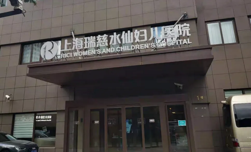 In 2019, Rui Ci Medical Chairman Fang Yixin said at an investor communication meeting. When Rui Ci went public, it only had one comprehensive hospital and some medical examination institutions. At that time, the company's market cap was 4 billion. As a result, the company worked hard, continuously expanded and explored, and made certain breakthroughs in its business model over a period of 2 years. However, the market cap fell by 20 billion, simply because the company did not make a profit from a financial statement perspective. Source: Futu; K-line chart of Rudig Medical stock price; Data as of Sunday, July 25, 2021. In fact, Rudig Medical has been working hard on the right path, with experience in managing general hospitals, and has determined the direction of medical examinations and specialized services for women and children. Over the past few years, the company has been continuously branching out. From the company's business data, all of its business indicators have been consistently improving, even after being affected by the 2020 pandemic, the company's profitability is still increasing and is expected to achieve positive returns this year. Source: Company Annual Report. 1. Scarce High-Quality Hospital Assets Rudig Hospital, affiliated with Nantong University, is China's first private comprehensive hospital. For Fang Yixin and his wife, who have a background in medicine, opening a hospital is to some extent the realization of a life goal. Therefore, observing the establishment of Rudig Hospital in the past 20 years, you can clearly feel the steady pace of the management, which is in stark contrast to the extensive management brought about by the capital expansion of Putian hospitals. 1. Strong comprehensive strength: Rudig Hospital has gradually grown from a small hospital to a comprehensive hospital over the past 20 years, undergoing a transformation...