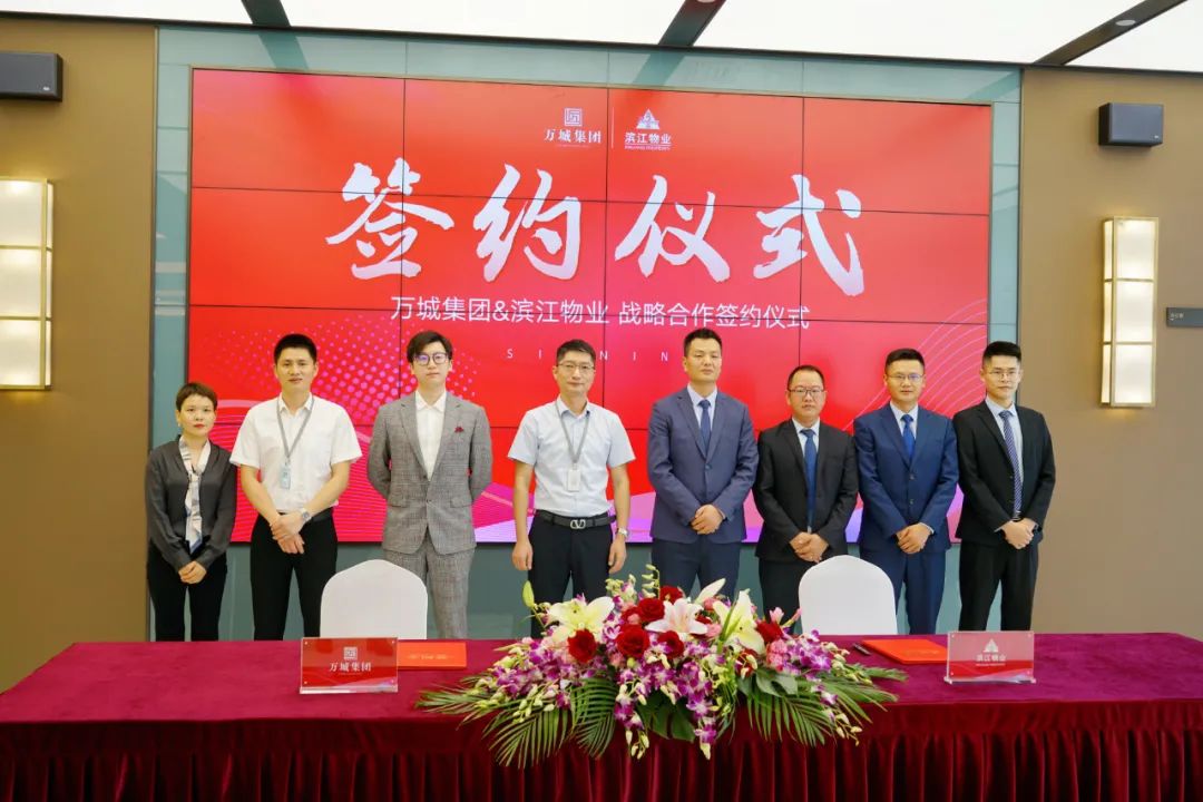 First entry to Haining | Binjiang Service signed a strategic cooperation agreement with Wancheng Group