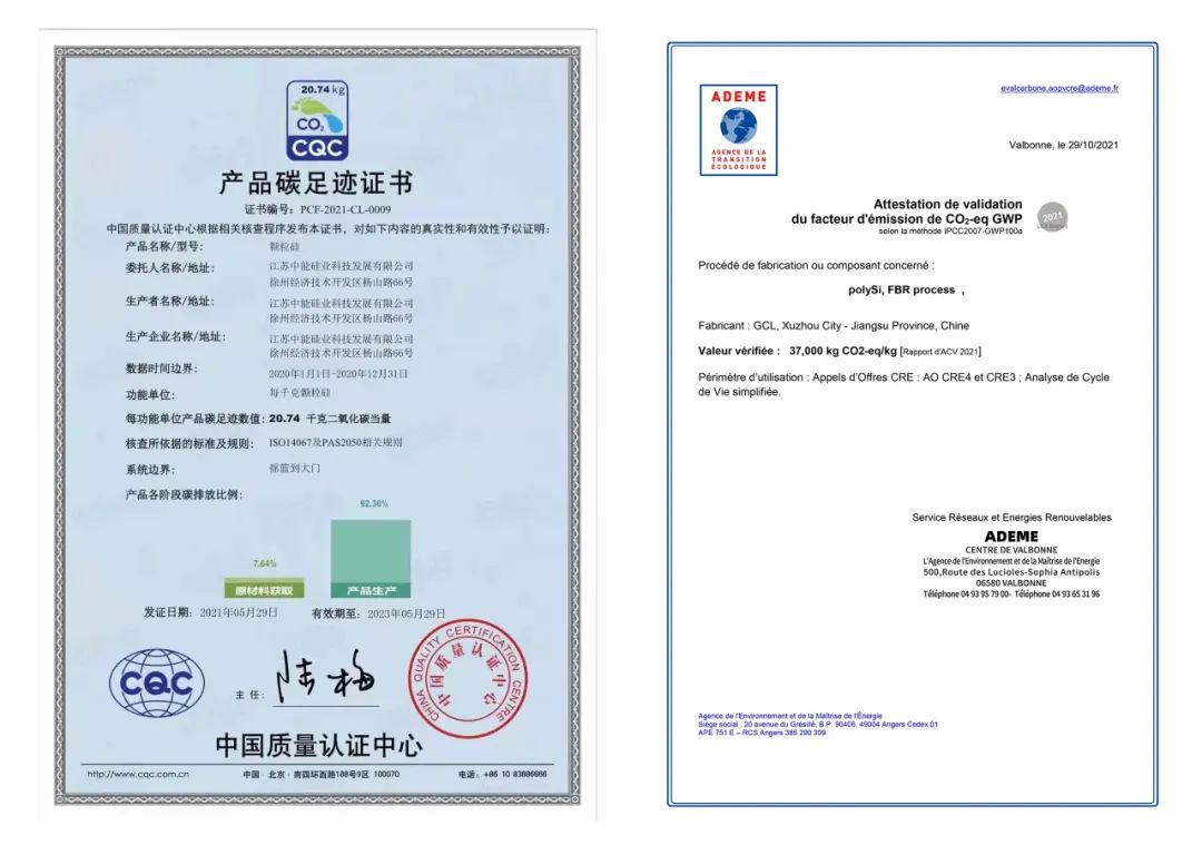 3月4日，上海證券交易所發佈最新港股通股票名單調整，保利協鑫能源（3800.HK） $協鑫科技 (03800.HK)$ 被正式調入港股通名單。這意味着符合相關資格的境內投資者可以通過港股通渠道，對公司股票直接進行交易，對公司真實估值回歸意義重大。  港股通是香港聯合交易所和深圳證券交易所、上海證券交易所的合作計劃，是中國大陸廣大資本投資港股的重要渠道。香港上市公司進入港股通，表明公司治理愈發完善，業務發展前景喜人，在香港市場獲得監管機構、境外投資者的充分肯定。 作爲擁有科技創新核心競爭力的硅料龍頭企業，保利協鑫能源近年來一直髮力於研發領域，公司擁有自主知識產權的FBR顆粒硅問世後，憑藉超低37.000千克二氧化碳當量，先後將中法兩國首張碳足跡證書收入囊中，同時贏得國內多家頭部光伏企業的數個百億級硅料採購長單，引領行業發展方向，備受市場關注。  港股通名單每半年調整一次，優質的投資標的被不斷挖掘。本次保利協鑫能源重回港股通，充分展現出市場對公司實力的認可，也預示着保利協鑫能源價值回歸之路正式啓程！