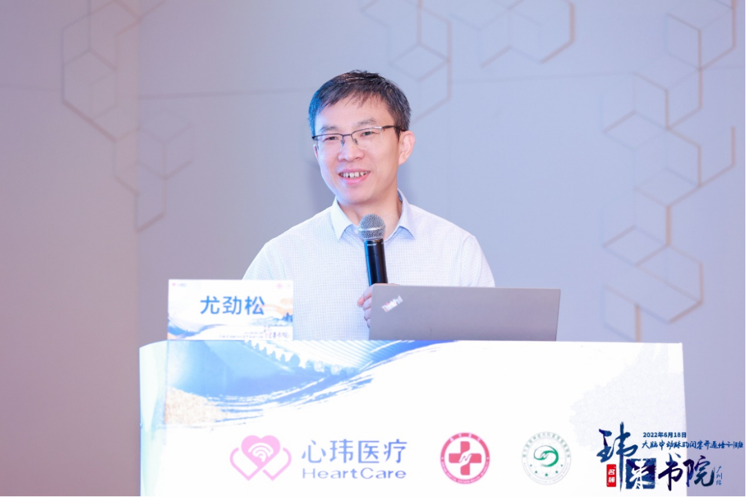 China has the highest rate of cerebrovascular disease in the world. Among them, ischemic stroke seriously threatens the lives and health of our citizens due to its high fatality rate, high disability rate, and high recurrence rate. Endovascular interventional treatment for middle cerebral artery occlusion has become an important treatment for stroke, and it is also a mountain that many cerebrovascular disease centers urgently need to climb. In order to improve the level of occlusion and opening of arteries in the middle of the brain in the field of neurological intervention, we will promote the development of interventional neurological diagnosis and treatment in our province. Led by Professor Pan Suyue and Professor Ji Zhong of Nanfang Hospital Stroke Center & Neurointerventional Training Center, it was co-planned with Xin Wei Medical“Weilai Academy - Opening Course on Middle Cerebral Artery Occlusion”It was also successfully held at Guangzhou Nanhu Holiday Hotel on June 18, 2022. The training course invited a number of well-known experts in neurological intervention, neuroimaging, neuroultrasound, etc. from inside and outside Guangdong Province to give lectures and guidance. Through various forms such as surgical techniques, strategy analysis, actual practice sharing, and case review, they shared their valuable experience in opening artery occlusion in the middle of the brain. Through in-depth discussions and exchanges in this training course, we brought new clinical ideas and surgical initiation techniques to our neurointerventional colleagues who participated in the training course. Professor Pan Suyue, director of the Department of Neurology at Nanfang Hospital, gave an opening speech to kick off this training course. Professor Pan Suyue and Mr. Yu Feng of Xin Wei Medical jointly held an unveiling ceremony for the “Weilai Academy - National Standardized Stroke Diagnosis and Treatment Training Center”. First half of academic teaching In the academic teaching of the training course...