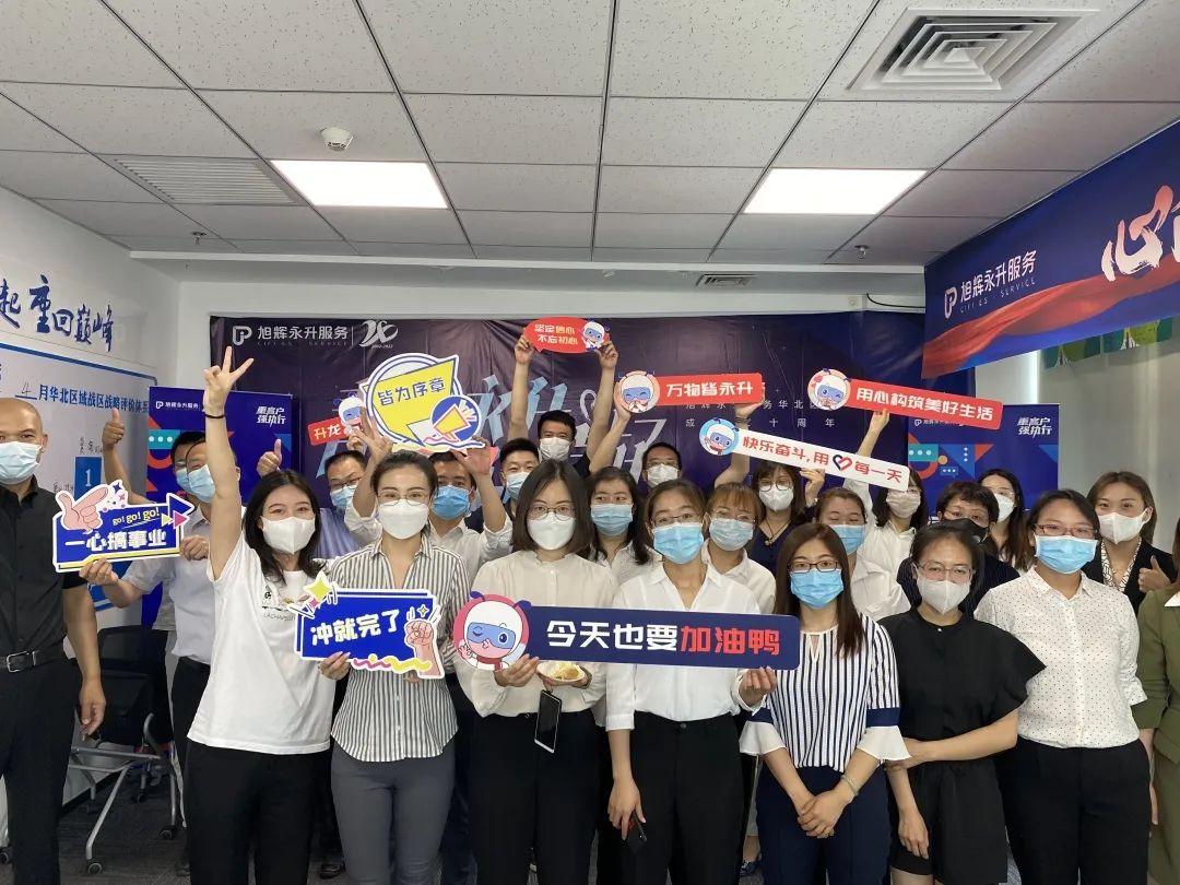 2002-2022 20年風雨歷程，20年蛻變綻放 2022年5月31日 適逢旭輝永升服務20週年之際 旭輝永升服務集團20週年特別早會在線舉辦 一 歲月爲證  奮鬥不止 圖 旭輝永升服務集團董事會主席  林中 「回望二十年，旭輝永升從『初出茅廬』到成功上市並位居行業前列，在多方面實現從0到1的突破，在重大洪災、疫情面前扛起責任、經受考驗，關鍵就在於每一位團結一心的旭輝永升人！」 旭輝永升服務集團董事會主席林中在致辭中首先向每一位員工夥伴致以感謝。 同時，「旭輝永升20年的風雨歷程離不開每一位業主的鞭策和認可，離不開每一位合作伙伴的尊重和默契，離不開每一位投資者的信任和支持。」他向每一位陪伴旭輝永升成長的業主、合作伙伴、投資者等同路人，表達了真摯的謝意。 2022年是旭輝永升一五戰略的第四年，是爲一五收官做衝刺準備的關鍵一年，是爲二五開局做提前佈局的關鍵一年。林中指出：「未來面臨挑戰，更加充滿機遇，機遇大於挑戰！」 “面對充滿機遇與挑戰的新形勢： 我們要更加用心服務業主，堅定不移地踐行「讓客戶省心、放心、開心」的文化價值觀； 我們要持續打磨“客戶需要，...