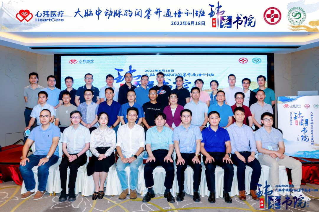 China has the highest rate of cerebrovascular disease in the world. Among them, ischemic stroke seriously threatens the lives and health of our citizens due to its high fatality rate, high disability rate, and high recurrence rate. Endovascular interventional treatment for middle cerebral artery occlusion has become an important treatment for stroke, and it is also a mountain that many cerebrovascular disease centers urgently need to climb. In order to improve the level of occlusion and opening of arteries in the middle of the brain in the field of neurological intervention, we will promote the development of interventional neurological diagnosis and treatment in our province. Led by Professor Pan Suyue and Professor Ji Zhong of Nanfang Hospital Stroke Center & Neurointerventional Training Center, it was co-planned with Xin Wei Medical“Weilai Academy - Opening Course on Middle Cerebral Artery Occlusion”It was also successfully held at Guangzhou Nanhu Holiday Hotel on June 18, 2022. The training course invited a number of well-known experts in neurological intervention, neuroimaging, neuroultrasound, etc. from inside and outside Guangdong Province to give lectures and guidance. Through various forms such as surgical techniques, strategy analysis, actual practice sharing, and case review, they shared their valuable experience in opening artery occlusion in the middle of the brain. Through in-depth discussions and exchanges in this training course, we brought new clinical ideas and surgical initiation techniques to our neurointerventional colleagues who participated in the training course. Professor Pan Suyue, director of the Department of Neurology at Nanfang Hospital, gave an opening speech to kick off this training course. Professor Pan Suyue and Mr. Yu Feng of Xin Wei Medical jointly held an unveiling ceremony for the “Weilai Academy - National Standardized Stroke Diagnosis and Treatment Training Center”. First half of academic teaching In the academic teaching of the training course...