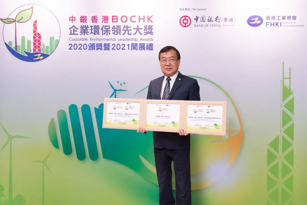 Good news! Lukfook Jewellery is pleased to announce that the Group has once again won the “BOCHK Corporate Environmental Leadership Award” jointly issued by the Federation of Hong Kong Industries (FHKI) and the Bank of China (BOCHK). It stood out from more than 802 participating institutions, and was honored as an “Outstanding Environmental Partner” in the “Service Industry” for 2 consecutive years. Group subsidiaries Lukfook Jewellery (Guangzhou) Co., Ltd. and Guangzhou Lifu Diamond Jewellery Co., Ltd. have also been awarded the “Outstanding Environmental Partner” and “5 Year+ Environmental Pioneer Medal” in the “Manufacturing Industry” for six consecutive years, in recognition of the Group's contribution to promoting environmental protection. ▲Mr. Xie Manquan, Vice Chairman and Deputy General Manager of Lukfook Group, accepted the award on behalf of the Group Mr. Huang Weichang, Chairman and CEO of Lukfook Group, said, “Lukfook Group upholds the spirit of corporate social responsibility and continues to care and protect the environment, effectively reducing the impact of every aspect of operation, from factories, retail stores to offices. The Group will continue to optimize existing environmental protection measures and strive to give back to society and promote sustainable development.” ▲Certificate of Commendation # “BOCHK Corporate Environmental Leadership Award” Since 2015, it has been jointly organized by the Federation of Trade and Bank of China Hong Kong to encourage enterprises operating in Hong Kong and the Pan-Pearl River Delta region to implement environmental protection measures to fulfill corporate social responsibility and reduce environmental pollution.