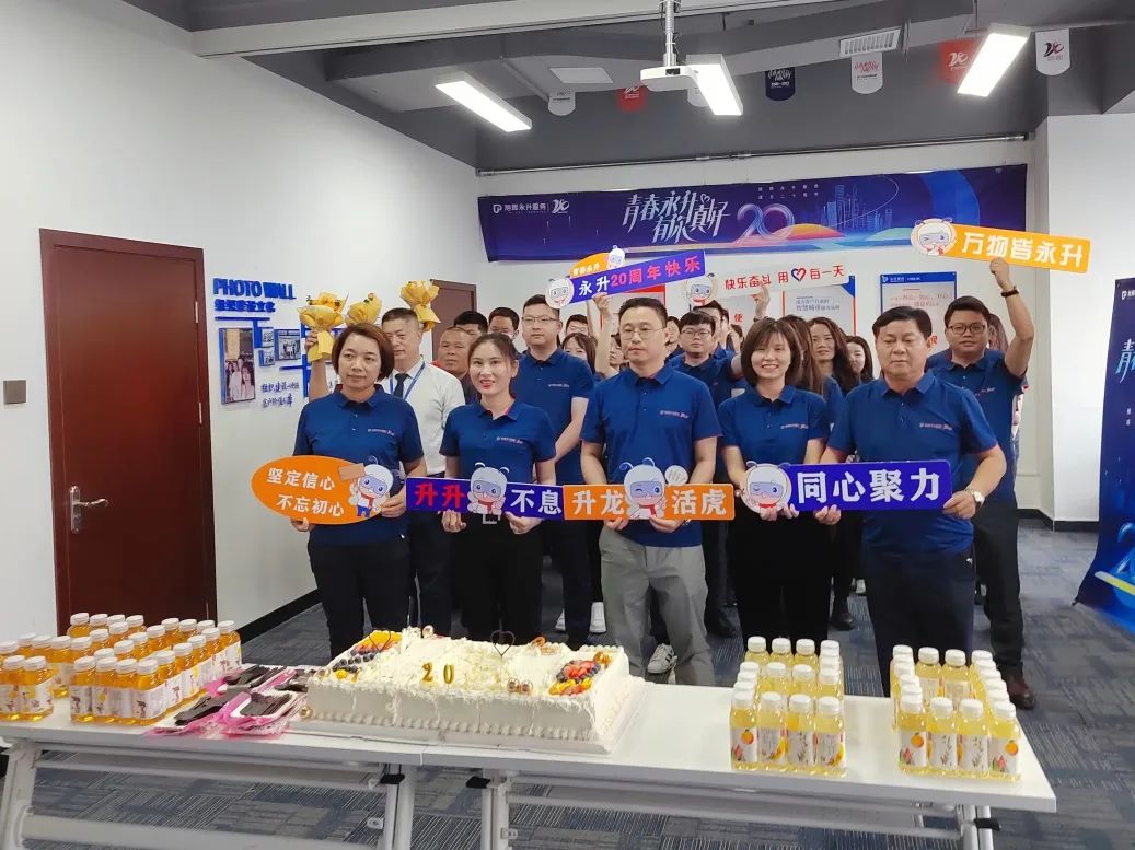 2002-2022 20年風雨歷程，20年蛻變綻放 2022年5月31日 適逢旭輝永升服務20週年之際 旭輝永升服務集團20週年特別早會在線舉辦 一 歲月爲證  奮鬥不止 圖 旭輝永升服務集團董事會主席  林中 「回望二十年，旭輝永升從『初出茅廬』到成功上市並位居行業前列，在多方面實現從0到1的突破，在重大洪災、疫情面前扛起責任、經受考驗，關鍵就在於每一位團結一心的旭輝永升人！」 旭輝永升服務集團董事會主席林中在致辭中首先向每一位員工夥伴致以感謝。 同時，「旭輝永升20年的風雨歷程離不開每一位業主的鞭策和認可，離不開每一位合作伙伴的尊重和默契，離不開每一位投資者的信任和支持。」他向每一位陪伴旭輝永升成長的業主、合作伙伴、投資者等同路人，表達了真摯的謝意。 2022年是旭輝永升一五戰略的第四年，是爲一五收官做衝刺準備的關鍵一年，是爲二五開局做提前佈局的關鍵一年。林中指出：「未來面臨挑戰，更加充滿機遇，機遇大於挑戰！」 “面對充滿機遇與挑戰的新形勢： 我們要更加用心服務業主，堅定不移地踐行「讓客戶省心、放心、開心」的文化價值觀； 我們要持續打磨“客戶需要，...