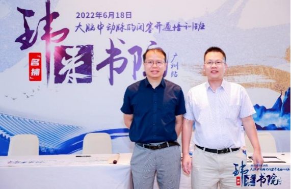 China has the highest rate of cerebrovascular disease in the world. Among them, ischemic stroke seriously threatens the lives and health of our citizens due to its high fatality rate, high disability rate, and high recurrence rate. Endovascular interventional treatment for middle cerebral artery occlusion has become an important treatment for stroke, and it is also a mountain that many cerebrovascular disease centers urgently need to climb. In order to improve the level of occlusion and opening of arteries in the middle of the brain in the field of neurological intervention, we will promote the development of interventional neurological diagnosis and treatment in our province. Led by Professor Pan Suyue and Professor Ji Zhong of Nanfang Hospital Stroke Center & Neurointerventional Training Center, it was co-planned with Xin Wei Medical“Weilai Academy - Opening Course on Middle Cerebral Artery Occlusion”It was also successfully held at Guangzhou Nanhu Holiday Hotel on June 18, 2022. The training course invited a number of well-known experts in neurological intervention, neuroimaging, neuroultrasound, etc. from inside and outside Guangdong Province to give lectures and guidance. Through various forms such as surgical techniques, strategy analysis, actual practice sharing, and case review, they shared their valuable experience in opening artery occlusion in the middle of the brain. Through in-depth discussions and exchanges in this training course, we brought new clinical ideas and surgical initiation techniques to our neurointerventional colleagues who participated in the training course. Professor Pan Suyue, director of the Department of Neurology at Nanfang Hospital, gave an opening speech to kick off this training course. Professor Pan Suyue and Mr. Yu Feng of Xin Wei Medical jointly held an unveiling ceremony for the “Weilai Academy - National Standardized Stroke Diagnosis and Treatment Training Center”. First half of academic teaching In the academic teaching of the training course...