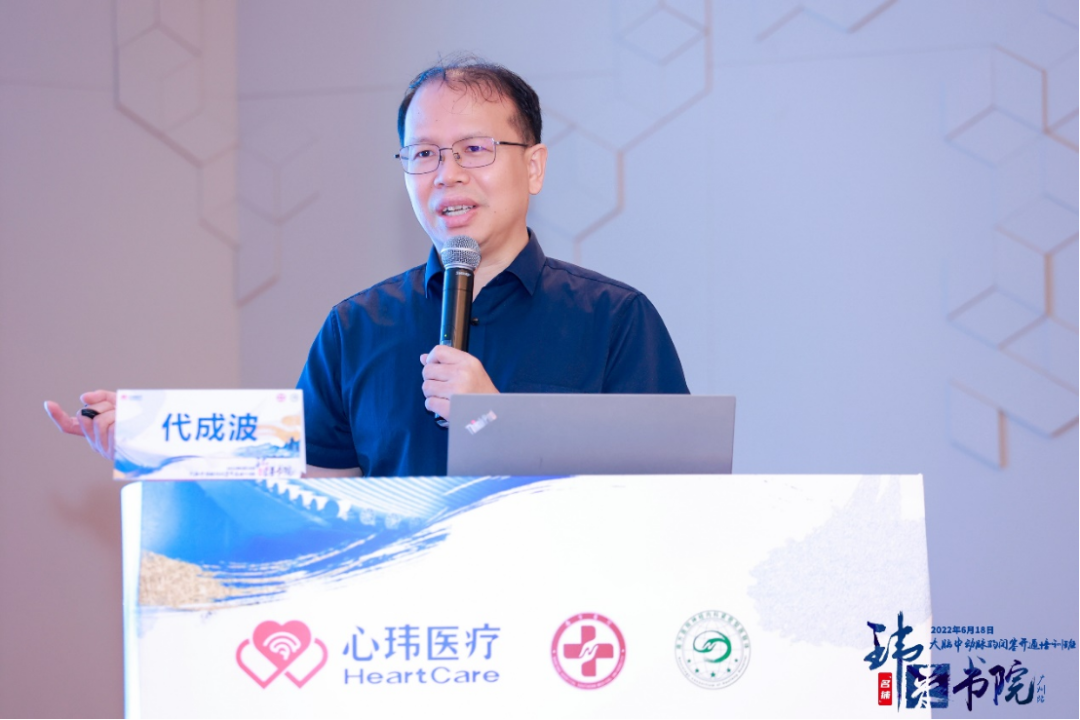 China has the highest rate of cerebrovascular disease in the world. Among them, ischemic stroke seriously threatens the lives and health of our citizens due to its high fatality rate, high disability rate, and high recurrence rate. Endovascular interventional treatment for middle cerebral artery occlusion has become an important treatment for stroke, and it is also a mountain that many cerebrovascular disease centers urgently need to climb. In order to improve the level of occlusion and opening of arteries in the middle of the brain in the field of neurological intervention, we will promote the development of interventional neurological diagnosis and treatment in our province. Led by Professor Pan Suyue and Professor Ji Zhong of Nanfang Hospital Stroke Center & Neurointerventional Training Center, it was co-planned with Xin Wei Medical“Weilai Academy - Opening Course on Middle Cerebral Artery Occlusion”It was also successfully held at Guangzhou Nanhu Holiday Hotel on June 18, 2022. The training course invited a number of well-known experts in neurological intervention, neuroimaging, neuroultrasound, etc. from inside and outside Guangdong Province to give lectures and guidance. Through various forms such as surgical techniques, strategy analysis, actual practice sharing, and case review, they shared their valuable experience in opening artery occlusion in the middle of the brain. Through in-depth discussions and exchanges in this training course, we brought new clinical ideas and surgical initiation techniques to our neurointerventional colleagues who participated in the training course. Professor Pan Suyue, director of the Department of Neurology at Nanfang Hospital, gave an opening speech to kick off this training course. Professor Pan Suyue and Mr. Yu Feng of Xin Wei Medical jointly held an unveiling ceremony for the “Weilai Academy - National Standardized Stroke Diagnosis and Treatment Training Center”. First half of academic teaching In the academic teaching of the training course...