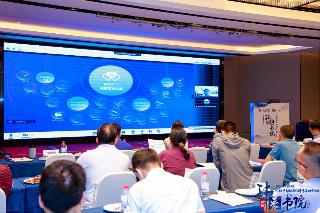 China has the highest rate of cerebrovascular disease in the world. Among them, ischemic stroke seriously threatens the lives and health of our citizens due to its high fatality rate, high disability rate, and high recurrence rate. Endovascular interventional treatment for middle cerebral artery occlusion has become an important treatment for stroke, and it is also a mountain that many cerebrovascular disease centers urgently need to climb. In order to improve the level of occlusion and opening of arteries in the middle of the brain in the field of neurological intervention, we will promote the development of interventional neurological diagnosis and treatment in our province. Led by Professor Pan Suyue and Professor Ji Zhong of Nanfang Hospital Stroke Center & Neurointerventional Training Center, it was co-planned with Xin Wei Medical“Weilai Academy - Opening Course on Middle Cerebral Artery Occlusion”It was also successfully held at Guangzhou Nanhu Holiday Hotel on June 18, 2022. The training course invited a number of well-known experts in neurological intervention, neuroimaging, neuroultrasound, etc. from inside and outside Guangdong Province to give lectures and guidance. Through various forms such as surgical techniques, strategy analysis, actual practice sharing, and case review, they shared their valuable experience in opening artery occlusion in the middle of the brain. Through in-depth discussions and exchanges in this training course, we brought new clinical ideas and surgical initiation techniques to our neurointerventional colleagues who participated in the training course. Professor Pan Suyue, director of the Department of Neurology at Nanfang Hospital, gave an opening speech to kick off this training course. Professor Pan Suyue and Mr. Yu Feng of Xin Wei Medical jointly held an unveiling ceremony for the “Weilai Academy - National Standardized Stroke Diagnosis and Treatment Training Center”. First half of academic teaching In the academic teaching of the training course...