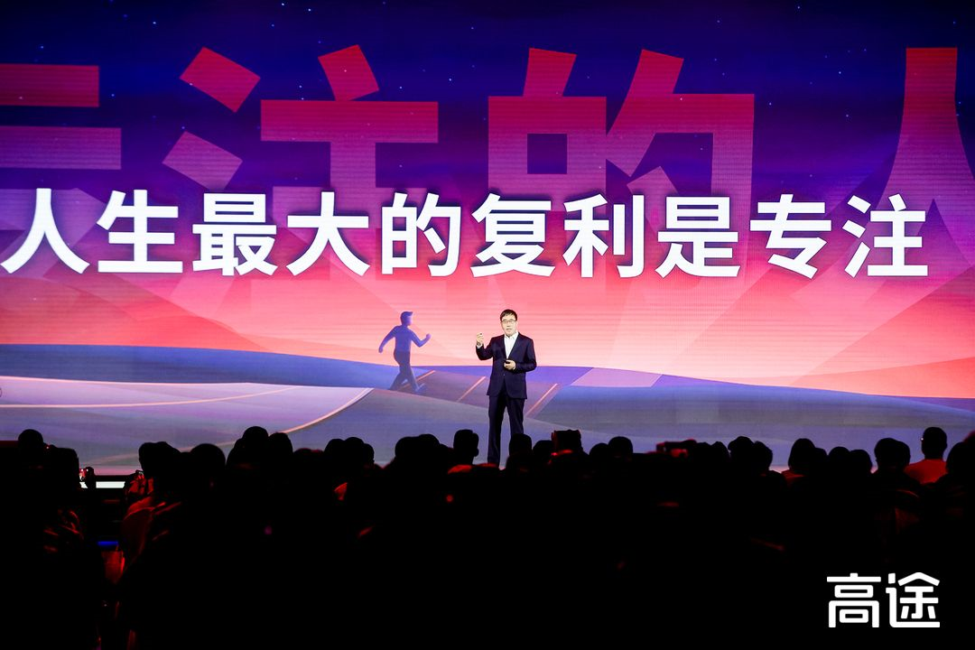 跟誰學更名高途,陳向東稱“人生最大的複利是專注”