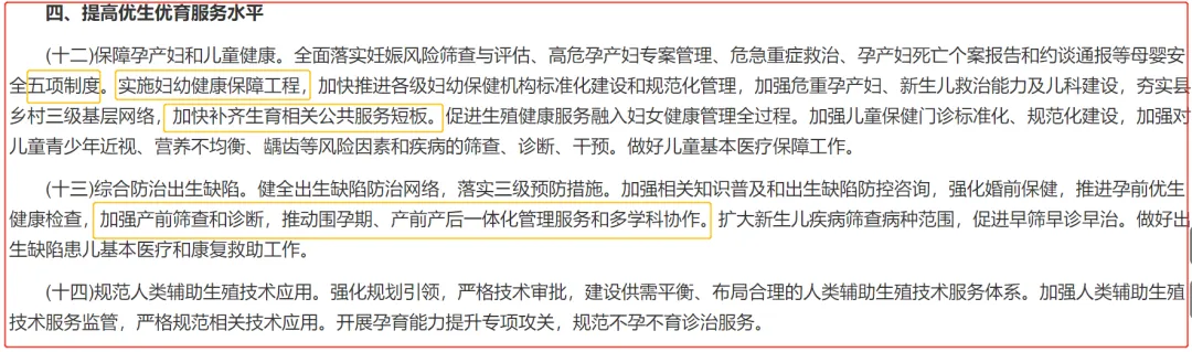 In 2019, Rui Ci Medical Chairman Fang Yixin said at an investor communication meeting. When Rui Ci went public, it only had one comprehensive hospital and some medical examination institutions. At that time, the company's market cap was 4 billion. As a result, the company worked hard, continuously expanded and explored, and made certain breakthroughs in its business model over a period of 2 years. However, the market cap fell by 20 billion, simply because the company did not make a profit from a financial statement perspective. Source: Futu; K-line chart of Rudig Medical stock price; Data as of Sunday, July 25, 2021. In fact, Rudig Medical has been working hard on the right path, with experience in managing general hospitals, and has determined the direction of medical examinations and specialized services for women and children. Over the past few years, the company has been continuously branching out. From the company's business data, all of its business indicators have been consistently improving, even after being affected by the 2020 pandemic, the company's profitability is still increasing and is expected to achieve positive returns this year. Source: Company Annual Report. 1. Scarce High-Quality Hospital Assets Rudig Hospital, affiliated with Nantong University, is China's first private comprehensive hospital. For Fang Yixin and his wife, who have a background in medicine, opening a hospital is to some extent the realization of a life goal. Therefore, observing the establishment of Rudig Hospital in the past 20 years, you can clearly feel the steady pace of the management, which is in stark contrast to the extensive management brought about by the capital expansion of Putian hospitals. 1. Strong comprehensive strength: Rudig Hospital has gradually grown from a small hospital to a comprehensive hospital over the past 20 years, undergoing a transformation...