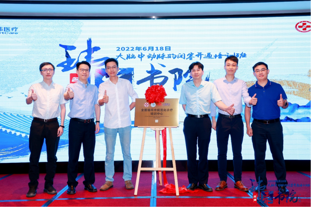 China has the highest rate of cerebrovascular disease in the world. Among them, ischemic stroke seriously threatens the lives and health of our citizens due to its high fatality rate, high disability rate, and high recurrence rate. Endovascular interventional treatment for middle cerebral artery occlusion has become an important treatment for stroke, and it is also a mountain that many cerebrovascular disease centers urgently need to climb. In order to improve the level of occlusion and opening of arteries in the middle of the brain in the field of neurological intervention, we will promote the development of interventional neurological diagnosis and treatment in our province. Led by Professor Pan Suyue and Professor Ji Zhong of Nanfang Hospital Stroke Center & Neurointerventional Training Center, it was co-planned with Xin Wei Medical“Weilai Academy - Opening Course on Middle Cerebral Artery Occlusion”It was also successfully held at Guangzhou Nanhu Holiday Hotel on June 18, 2022. The training course invited a number of well-known experts in neurological intervention, neuroimaging, neuroultrasound, etc. from inside and outside Guangdong Province to give lectures and guidance. Through various forms such as surgical techniques, strategy analysis, actual practice sharing, and case review, they shared their valuable experience in opening artery occlusion in the middle of the brain. Through in-depth discussions and exchanges in this training course, we brought new clinical ideas and surgical initiation techniques to our neurointerventional colleagues who participated in the training course. Professor Pan Suyue, director of the Department of Neurology at Nanfang Hospital, gave an opening speech to kick off this training course. Professor Pan Suyue and Mr. Yu Feng of Xin Wei Medical jointly held an unveiling ceremony for the “Weilai Academy - National Standardized Stroke Diagnosis and Treatment Training Center”. First half of academic teaching In the academic teaching of the training course...