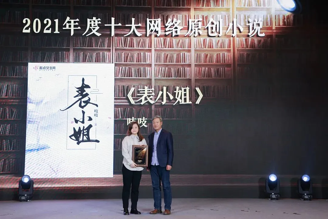 Are you in a book drought? Here are 50 good books of the year selected by 33 book reviewers, shared with you. Today, the 'Literary Critics and Media Book Critics' list - the Searchlight Book Critics' Good Books List for 2021 has been released. Industry-renowned experts and critics such as Pan Kaixiong, Director of the Searchlight Judging Committee and former Vice President of China Publishing & Media Holdings, Qiu Huadong, Secretary of the China Writers Association, Xiao Jinghong, Deputy Director of the China Writers Association Network Literature Research Institute, Yang Chen, Vice President and Editor-in-Chief of China Lit, and Yao Haijun, Deputy Editor-in-Chief of 'Science Fiction World,' attended the event to announce the list of works. First independent list for online literature. This time, the 'Searchlight Book Critics' Good Books List' established the 'Top Ten Original Online Novels' list for the first time in the 2021 annual list. The 10 selected works have all sparked great attention among reader cohorts or led new trends in online literature creation. The top 10 works on the list are: 'Lin Yuan Goes to the Abyss' by Zhaizhu, 'The Calamity of Ten Thousand Tribes' by Eagle Eating Chickens, 'Miss Biao' by Zhizhi, 'Spring Comes' by Winter Willow Leaves, 'Dafeng Dagengren' by Selling Newspaper Boys, 'Super Divine Machinery Master' by Qi Peijia, 'Starting from Gaming to Losing Money and Becoming the Richest' by Qingshan Quzui, 'I Can Fix Air Conditioners' by I Have an Adventure House, 'Cross-Border Provocation' by Fu Nine, and 'Hunting for Counterfeit Goods' by Liu Xiaohui. How many of these have you followed so far? Announcement of 40 good traditional literature books At the event, the Deputy Curator of the China Modern Literature Museum Li Er, Deputy Editor-in-Chief of 'People's Literature' Xu Zechen, Secretary of the Secretariat of China Writers Association Qiu Huadong, and Deputy Editor-in-Chief of Tencent News Yang Ruichun respectively announced the 'Top Ten Chinese and Foreign Novels' and 'Top Ten...' of the 2021 Spotlight Annual List.