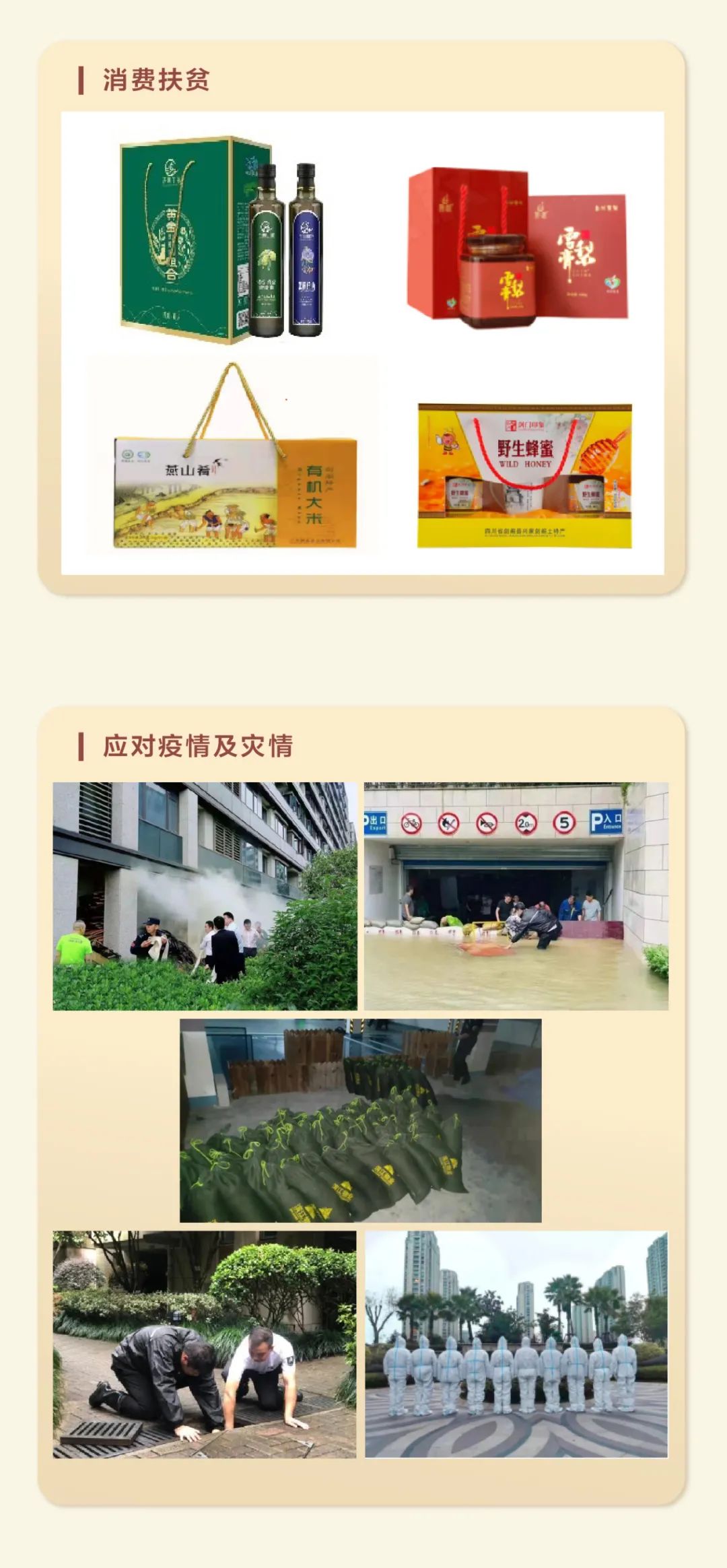 Read the 2021 annual performance of Binjiang Service in one picture