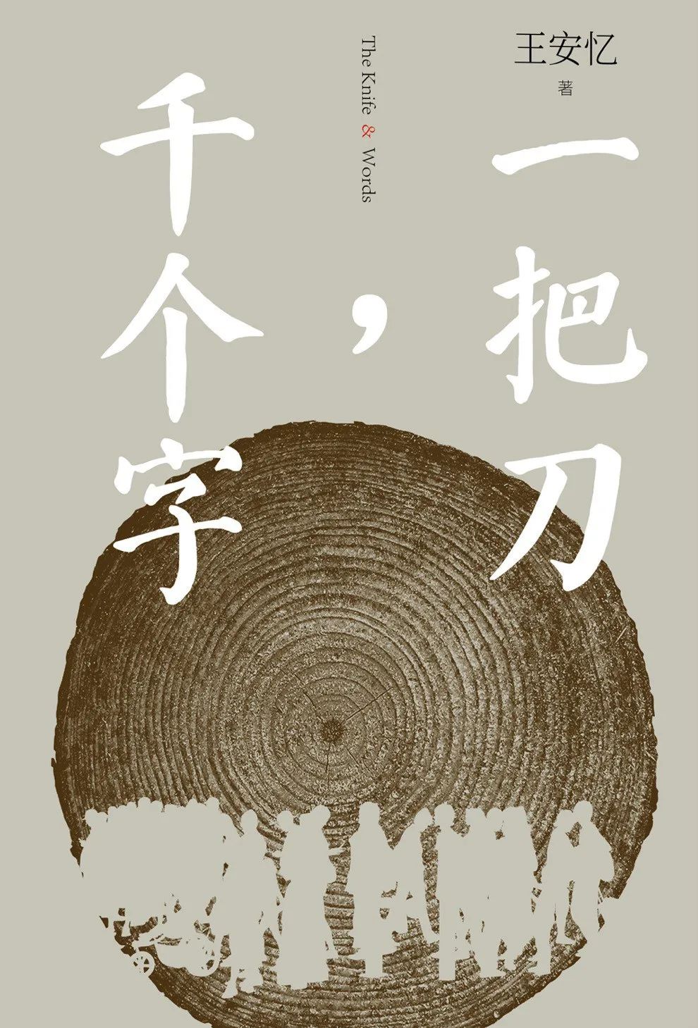 Are you in a book drought? Here are 50 good books of the year selected by 33 book reviewers, shared with you. Today, the 'Literary Critics and Media Book Critics' list - the Searchlight Book Critics' Good Books List for 2021 has been released. Industry-renowned experts and critics such as Pan Kaixiong, Director of the Searchlight Judging Committee and former Vice President of China Publishing & Media Holdings, Qiu Huadong, Secretary of the China Writers Association, Xiao Jinghong, Deputy Director of the China Writers Association Network Literature Research Institute, Yang Chen, Vice President and Editor-in-Chief of China Lit, and Yao Haijun, Deputy Editor-in-Chief of 'Science Fiction World,' attended the event to announce the list of works. First independent list for online literature. This time, the 'Searchlight Book Critics' Good Books List' established the 'Top Ten Original Online Novels' list for the first time in the 2021 annual list. The 10 selected works have all sparked great attention among reader cohorts or led new trends in online literature creation. The top 10 works on the list are: 'Lin Yuan Goes to the Abyss' by Zhaizhu, 'The Calamity of Ten Thousand Tribes' by Eagle Eating Chickens, 'Miss Biao' by Zhizhi, 'Spring Comes' by Winter Willow Leaves, 'Dafeng Dagengren' by Selling Newspaper Boys, 'Super Divine Machinery Master' by Qi Peijia, 'Starting from Gaming to Losing Money and Becoming the Richest' by Qingshan Quzui, 'I Can Fix Air Conditioners' by I Have an Adventure House, 'Cross-Border Provocation' by Fu Nine, and 'Hunting for Counterfeit Goods' by Liu Xiaohui. How many of these have you followed so far? Announcement of 40 good traditional literature books At the event, the Deputy Curator of the China Modern Literature Museum Li Er, Deputy Editor-in-Chief of 'People's Literature' Xu Zechen, Secretary of the Secretariat of China Writers Association Qiu Huadong, and Deputy Editor-in-Chief of Tencent News Yang Ruichun respectively announced the 'Top Ten Chinese and Foreign Novels' and 'Top Ten...' of the 2021 Spotlight Annual List.