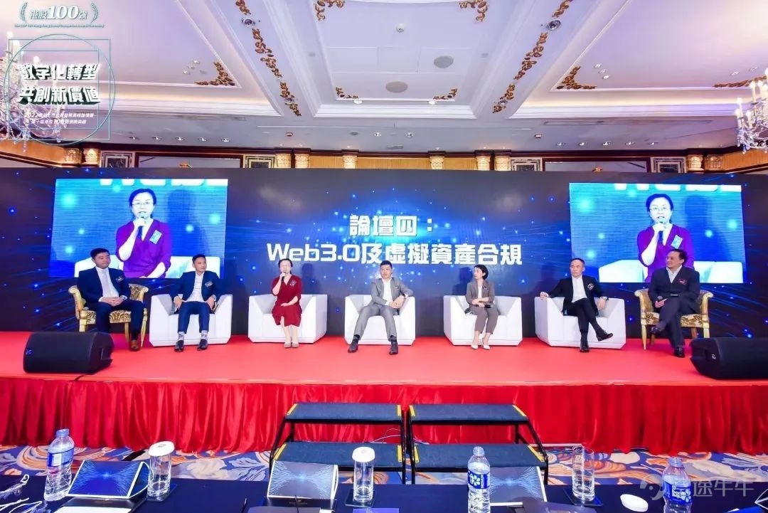 数字化转型 共创新价值 2022香港上市公司发展高峰论坛暨第十届港股100强颁奖典礼 2023年2月24日，由港股 100 强研究中心主办，财华社、富途安逸、洞视科技联合协办的“数字化转型，共创新价值”——2022香港上市公司发展高峰论坛暨第十届港股100强颁奖盛典在香港港岛香格里拉大酒店隆重举行。 视频精彩回放：  活动由来自政府、院校、金融机构与上市公司的嘉宾们参与，围绕数字经济时代下的企业转型新机遇进行了深入研讨。 论坛开幕致辞环节，香港财经事务及库务局局长许正宇先生，GBS， JP与第十三届全国人大常委谭耀宗先生，大紫荆勋贤，GBS，JP为论坛开幕致辞。 许正宇在致辞中表示，香港政府多年以来紧贴国际趋势，以建设具有活力、持续发展的国际融资平台为目标，实施一系列上市制度改革，便利新经济公司和海外发行人在港上市，取得了显著成效。他透露今年还将继续优化上市机制，整体加强香港作为全方位国际融资中心的竞争力；同时在金融科技方面，香港政府还会继续推进各项金融科技基建，加快提供金融服务效率，提...