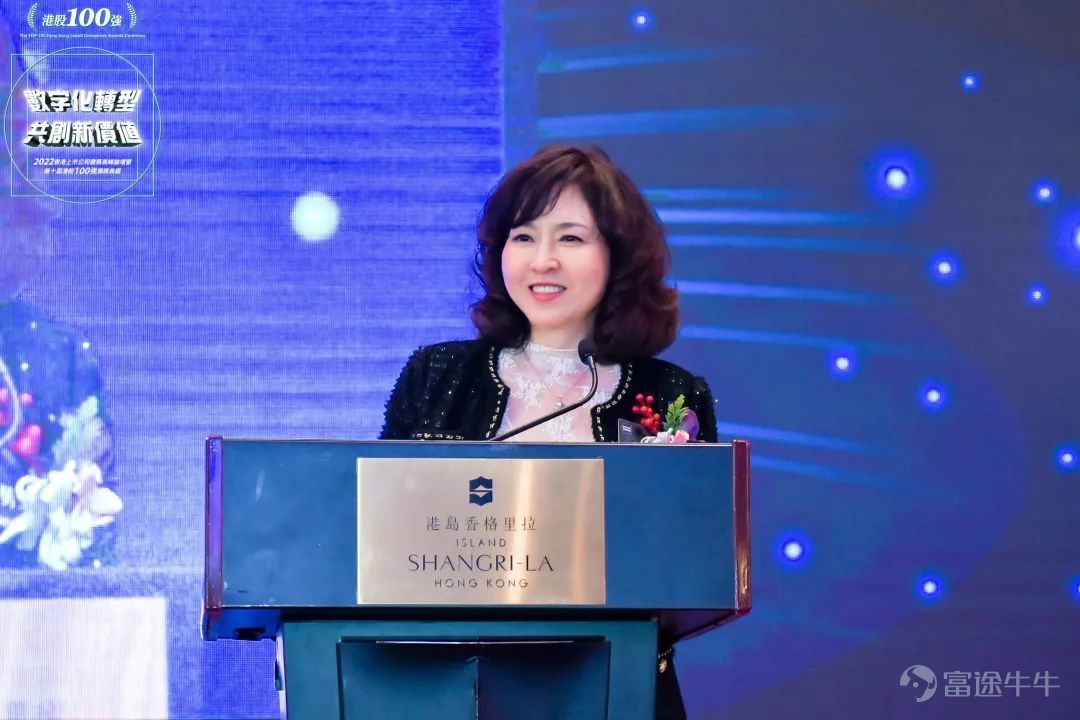 数字化转型 共创新价值 2022香港上市公司发展高峰论坛暨第十届港股100强颁奖典礼 2023年2月24日，由港股 100 强研究中心主办，财华社、富途安逸、洞视科技联合协办的“数字化转型，共创新价值”——2022香港上市公司发展高峰论坛暨第十届港股100强颁奖盛典在香港港岛香格里拉大酒店隆重举行。 视频精彩回放：  活动由来自政府、院校、金融机构与上市公司的嘉宾们参与，围绕数字经济时代下的企业转型新机遇进行了深入研讨。 论坛开幕致辞环节，香港财经事务及库务局局长许正宇先生，GBS， JP与第十三届全国人大常委谭耀宗先生，大紫荆勋贤，GBS，JP为论坛开幕致辞。 许正宇在致辞中表示，香港政府多年以来紧贴国际趋势，以建设具有活力、持续发展的国际融资平台为目标，实施一系列上市制度改革，便利新经济公司和海外发行人在港上市，取得了显著成效。他透露今年还将继续优化上市机制，整体加强香港作为全方位国际融资中心的竞争力；同时在金融科技方面，香港政府还会继续推进各项金融科技基建，加快提供金融服务效率，提...