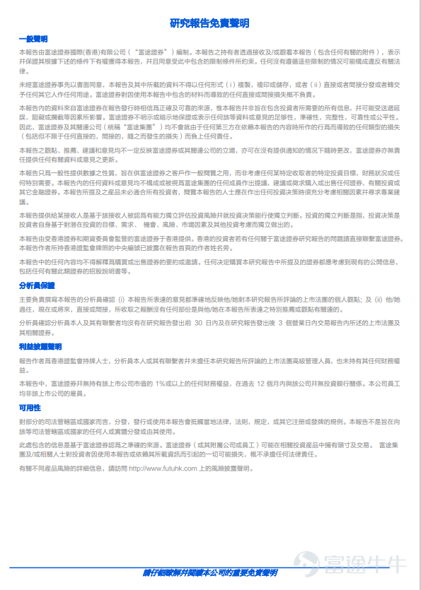 #睇業績用富途牛牛# 事件 奈飛（NFLX.O）在美東時間7月19日發布二季報，盤後股價超跌8%。 核心觀點 公司盈利能力提升，業績指引不及預期 23Q2公司實現營收81.87億美元，YoY+2.7%，主要由付費用戶數增長推動。公司保持較强的盈利能力。23Q2經營利潤爲18.3億美元，YoY+22.3%，主要由于公司持續進行費用優化，以及內容成本低于預期。23Q2稀釋後EPS爲3.29美元，YoY+3%。 公司變現速度較慢，業績指引不及市場預期。公司預計23Q3營收將同比大幅增長7.5%至85.2億美元，低于市場預期的86.7億美元。23Q3經營利潤預計同比增長22.2%至18.9億美元，淨利潤將增長至15.8億美元，稀釋後每股收益將爲3.52美元。 二季度新增用戶訂閱數超預期，ARM略有下滑 23Q2公司新增用戶數589萬，較上季度（175萬）增長明顯，超過市場預期，和我們在前瞻中的預期基本一致。新增用戶數的增長主要受益于對共享賬戶的打擊和低價廣告套餐，預計下半年新增用戶數依然是驅動公司收入增長的重要驅動力。 23...