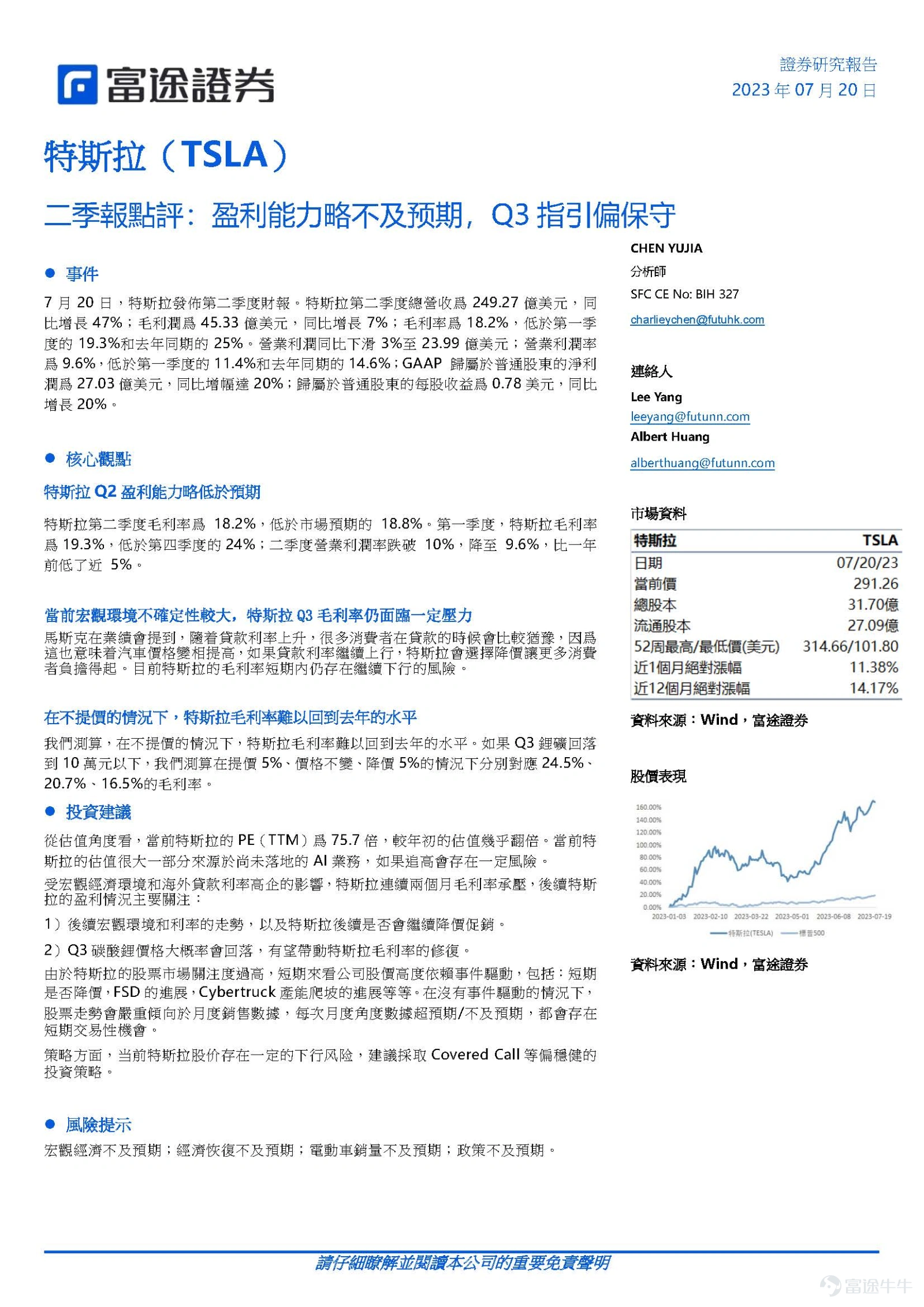 #Check the earnings with Futubull# event in the world. On July 20th, Tesla released its second quarter financial report. Tesla's total revenue for the second quarter was $24.927 billion, a year-on-year increase of 47%; gross profit was $4.533 billion, a year-on-year increase of 7%; gross margin was 18.2%, lower than the first quarter's 19.3% and the same period last year's 25%. Operating profit decreased by 3% year-on-year to $2.399 billion; operating margin was 9.6%, lower than the first quarter's 11.4% and the same period last year's 14.6%; GAAP net profit attributable to common shareholders was $2.703 billion, a year-on-year increase of 20%; earnings per share attributable to common shareholders was $0.78, a year-on-year increase of 20%. Key Points Tesla's Q2 profitability slightly below expectations Tesla's gross margin for the second quarter was 18.2%, lower than the market's expected 18.8%. In the first quarter, Tesla's gross margin was 19.3%, lower than the fourth quarter's 24%; the operating profit margin for the second quarter fell below 10% to 9.6%, nearly 5% lower than a year ago. The current macroeconomic environment is highly uncertain, and Tesla's Q3 gross margin still faces certain pressure. Musk mentioned during the earnings call that with the rise in loan interest rates, many consumers will be more hesitant when taking out loans, as this also means that automobile prices will indirectly rise. If loan interest rates continue to rise, Tesla will choose to lower prices so that more consumers can afford it. Currently, Tesla's gross margin...