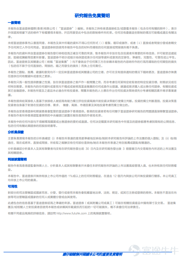 事件 微軟（MSFT.O）預計于美東時間7月25日發布23Q4財報。 核心觀點 AI賦能帶來發展潜力，持續布局高增長業務 微軟對Azure雲産品的AI賦能計劃有望吸引更多的用戶，追趕行業龍頭地位。截至2023年一季度，微軟的Azure在全球雲市場以23%的份額位列第二。微軟已開始將AI結合在雲服務産品中，隨著AI賦能的優勢逐步凸顯，本季度收入增速將逐步企穩。同時，微軟也積極布局網絡安全業務等高增長業務。微軟過去12月安全相關收入超200億美元，近日再次推出安全服務邊緣領域的新産品。根據GlobeNewswire數據顯示，全球安全服務邊緣市場預計複合年增長率爲25.0%。微軟有望憑藉其集成優勢吸在高增長業務領域引更多用戶。 Office 365 Copilot定價超預期，暴雪收購議案再度推進 Office 365 Copilot定價30美元/月超預期。在面向部分企業小範圍試用後，微軟7月18日正式宣布將Office 365 Copilot的定價爲每用戶30美元/月，在原有的套餐價格基礎上至少翻倍。儘管對FY23Q4的...