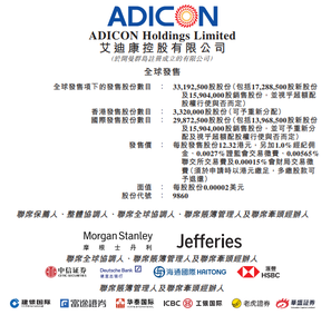 IPO | “ICL Service Provider” Addicon Holdings will be offering shares now and is expected to be listed on June 30