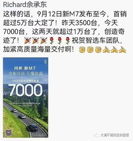華爲和理想汽車將在24年比翼雙飛