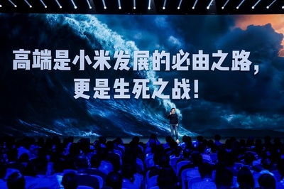 Lei Jun: The mobile phone industry is fiercely competitive and high-end is a battle of life and death for Xiaomi