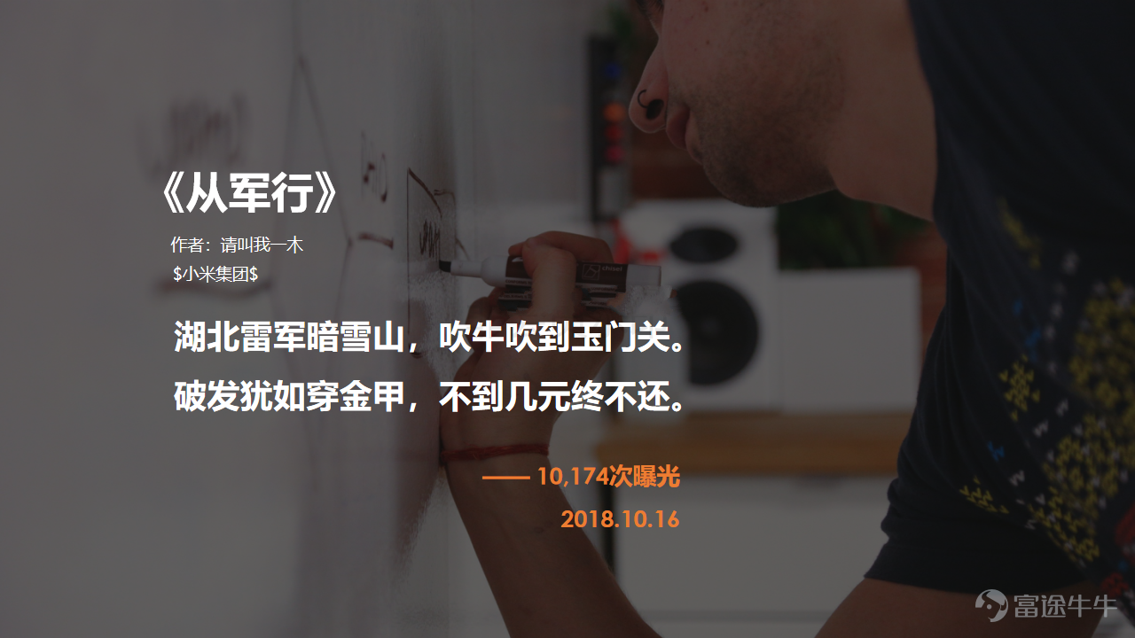 Tomorrow is the Double Ninth Festival, a traditional Chinese holiday celebrated on the ninth day of the ninth lunar month. Originating in the Warring States period, it is a time for climbing high to enjoy the distant views, admiring chrysanthemums, and composing poetry… Poem?? Wait a minute, we at the NiuNiu Circle have poetry too! Tang poetry or Chu ci? Regulated verse or quatrains? Just sit tight—here's where the good poetry begins:@请叫我一木 @深圳艾诺斯电源吴远雄 @Protege001 @Protege001 @大吉大利 今晚食雞 @远看大球球 @10665919 @南小肚 @清则无鱼 @伊可伊 @Protege001 Speaking of climbing high, the stock market has been on a downward slope for so long—have we all forgotten what it feels like to climb?