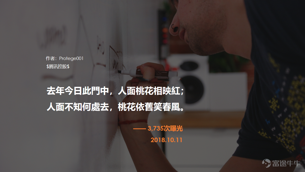 Tomorrow is the Double Ninth Festival, a traditional Chinese holiday celebrated on the ninth day of the ninth lunar month. Originating in the Warring States period, it is a time for climbing high to enjoy the distant views, admiring chrysanthemums, and composing poetry… Poem?? Wait a minute, we at the NiuNiu Circle have poetry too! Tang poetry or Chu ci? Regulated verse or quatrains? Just sit tight—here's where the good poetry begins:@请叫我一木 @深圳艾诺斯电源吴远雄 @Protege001 @Protege001 @大吉大利 今晚食雞 @远看大球球 @10665919 @南小肚 @清则无鱼 @伊可伊 @Protege001 Speaking of climbing high, the stock market has been on a downward slope for so long—have we all forgotten what it feels like to climb?