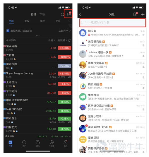 Hello, welcome to the Futubull Circle - an investor community covering Hong Kong stocks, US stocks, and A shares. Here, you can watch the stock market, learn experiences, exchange ideas with mooers, and even ask questions and seek answers from everyone. So, how can you better navigate the Futubull Circle? Today, the popular columnist will take you for a walk~[Grin]   1. How to see interesting content? 1) Try adding more interesting friends, their updates will appear here in the Futubull Circle · Moments. Want to see the daily operations of mooers? Click to view the discussion: #What is your trading strategy today?# Want to see the daily profit and loss of mooers? Click to view the discussion: #Show your gains and losses at the close: how much money did you make or lose today?# Want to see the trading experiences of mooers? Click to view the discussion: #What trading insights and techniques do you have?#       2. How to find the top experts in the Futubull circle? The community has many experts in different fields, click to view the list of top experts selected and organized by mooers, and if you find someone interesting, you can click to follow or add as a friend![Blowing Kisses]  #In 2020, Futubull's most influential & new star mooer# #2020 Futubull Outstanding Contributors List# #2019 Futubull Outstanding Contributors List#   3. How to find hot stocks that mooers are all watching? Click to view the discussion: #Record real trades to make post-mortem analysis easier!# Click to view the discussion: #What new stocks are going public recently?#   4. Want to find like-minded friends? Futubull Circle has discussions for novice stock traders...