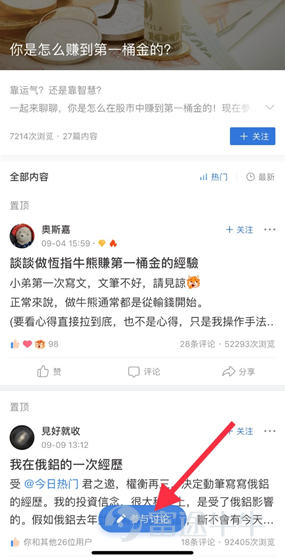 如何选股，是入市的必修课。谋无主则困，事无备则废，用来解释选股，就是：若无主见，盲目从众，不做信息准备，只靠拍脑袋选股，大多容易失败。你是否也这样认为？你是如何进行选股？当前行情下，你看好哪些优质股？ 欢迎参与第九期有奖征集： 选股时，你都会看哪些指标？   一、征集内容  征集内容包括以下4个主题，你可以选其一，也可以全部参加： 1、选股时，你都看哪些指标？有什么技巧？ >>点我参与讨论<<，谈谈你是如何选股，会关注均线？ROE？还是财务指标？ 2、你现在持有的股票是什么？选择它的理由是什么？ >>点我参与讨论<<，你现持有的股票是跟大牛入坑