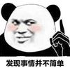 國慶長假曬美照，牛友打卡送大禮！