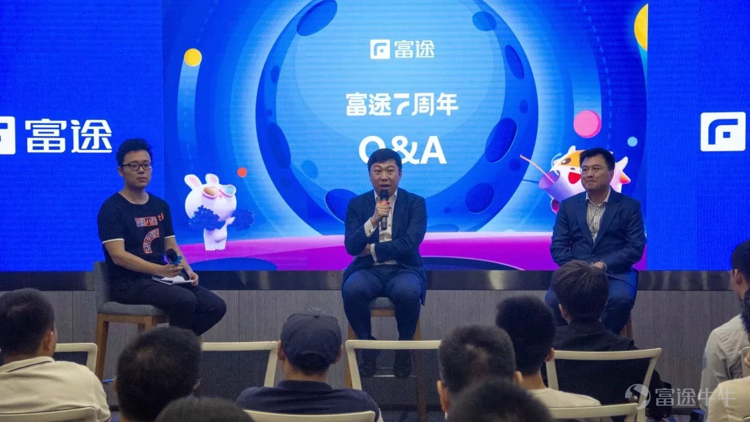 富途CEO助理&财富管理项目负责人Daniel和易方达董事总经理石峰&固定收益部投资经理蔡少俊先生