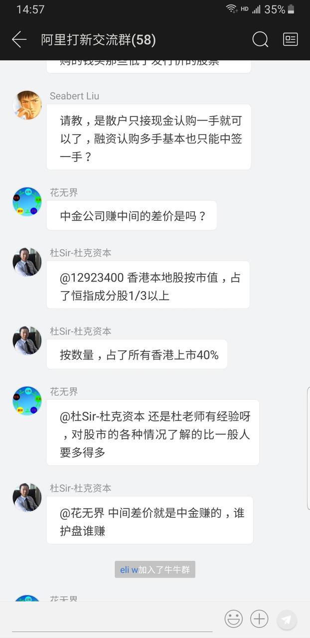 Alibaba's official IPO discussion group, packed with valuable insights; joining is like hitting the jackpot!