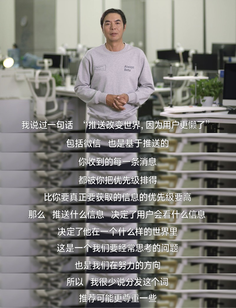 张小龙微信公开课PRO演讲：信息互联的7个思考