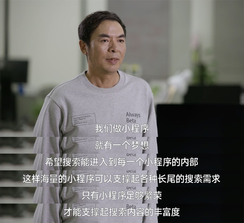 张小龙微信公开课PRO演讲：信息互联的7个思考