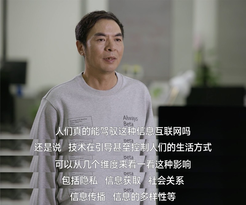 张小龙微信公开课PRO演讲：信息互联的7个思考