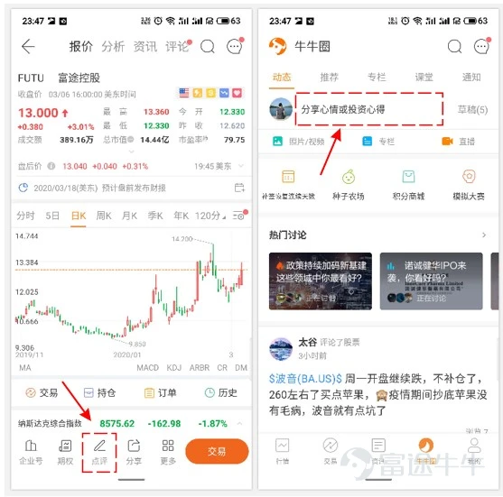 找到发表的入口
