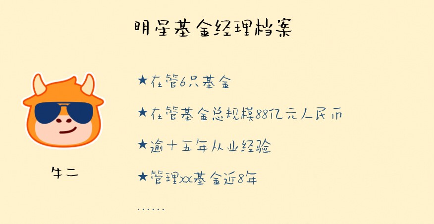 only choose the right direction and keep an eye on fund companies and managers -6