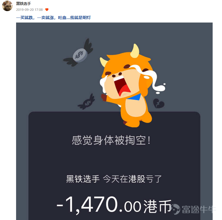 温馨提示：文末有福利！>>直达活动点这里<< 2020年的开头可谓相当“传奇”，热门君每天都能看到众多牛友赚的盆满钵满[憨笑][憨笑]，也看到不少哭爹喊娘的[流淚][流淚] 有买在山顶的朋友:  也有一卖就立刻飞涨的：  股市虐我千百遍，我却待它如初恋！[流淚][流淚][流淚][流淚] 你是否也有过如此愚人的交易经历？ 吃一堑长一智，立刻把「伤痛」记录下来吧！ 用交易笔记功能记录下每一次的经验与教训 努力完成小白的华丽转身！  活动规则：参与讨论交易中的愚人时刻，选取发表你的愚人交易笔记（追涨杀跌，高买低卖），即可参与瓜分奖励！>>点击这里直达参与讨论<< 活动奖励：凡是参与活动并按参与规则正确发表内容者，即可瓜