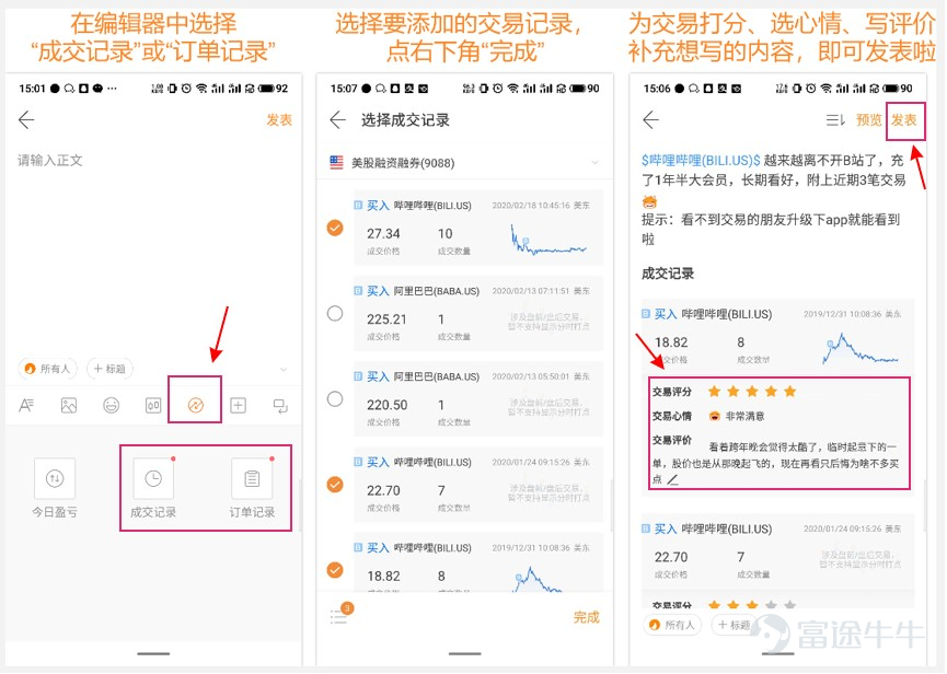 温馨提示：文末有福利！>>直达活动点这里<< 2020年的开头可谓相当“传奇”，热门君每天都能看到众多牛友赚的盆满钵满[憨笑][憨笑]，也看到不少哭爹喊娘的[流淚][流淚] 有买在山顶的朋友:  也有一卖就立刻飞涨的：  股市虐我千百遍，我却待它如初恋！[流淚][流淚][流淚][流淚] 你是否也有过如此愚人的交易经历？ 吃一堑长一智，立刻把「伤痛」记录下来吧！ 用交易笔记功能记录下每一次的经验与教训 努力完成小白的华丽转身！  活动规则：参与讨论交易中的愚人时刻，选取发表你的愚人交易笔记（追涨杀跌，高买低卖），即可参与瓜分奖励！>>点击这里直达参与讨论<< 活动奖励：凡是参与活动并按参与规则正确发表内容者，即可瓜