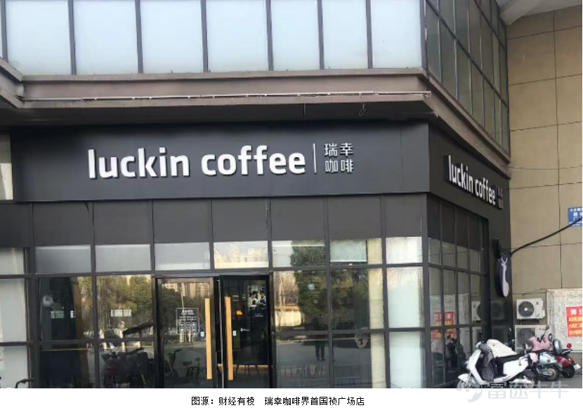 Facing an increasingly competitive coffee market, where will the next growth come from? Currently, coffee brands are adopting an expansion model targeting lower-tier cities for growth. In the first quarter of fiscal year 2023, Starbucks$Starbucks (SBUX.US)$opened 69 new stores in China, entering 10 new cities including Qingyuan, Wenshan, and Xinyu. Its Chief Operating Officer, Belinda Liu, stated that Starbucks is not only focusing on prefecture-level markets nationwide but also county-level markets. Previously, Starbucks focused on first- and second-tier cities, mainly promoting mid-to-high-end specialty coffee. However, with the market becoming increasingly saturated, Starbucks has turned its attention to lower-tier cities. Luckin Coffee$Luckin Coffee (LKNCY.US)$On January 30, Luckin Coffee announced its '2023 First Round New Retail Partner Recruitment Plan,' which included many county-level cities among the 33 newly added cities, signaling Luckin's acceleration into these lower-tier markets. MIXUE Ice Cream & Tea’s coffee brand, Lucky Coffee, added nearly 1,500 new stores in 2022, primarily located in third- and fourth-tier cities in China. This indicates that the two leading forces in the lower-tier market competition have already been at battle, and with Starbucks joining the mix, a three-way rivalry seems inevitable. Data shows that by the end of 2021, the permanent population of county towns in China's 1,472 counties was about 160 million people, and the urban population in 394 county-level cities was around 90 million people, accounting for nearly 30% of the country's total urban population. This represents an undeniably massive potential market. However, ...