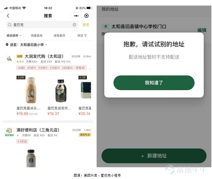 Facing an increasingly competitive coffee market, where will the next growth come from? Currently, coffee brands are adopting an expansion model targeting lower-tier cities for growth. In the first quarter of fiscal year 2023, Starbucks$Starbucks (SBUX.US)$opened 69 new stores in China, entering 10 new cities including Qingyuan, Wenshan, and Xinyu. Its Chief Operating Officer, Belinda Liu, stated that Starbucks is not only focusing on prefecture-level markets nationwide but also county-level markets. Previously, Starbucks focused on first- and second-tier cities, mainly promoting mid-to-high-end specialty coffee. However, with the market becoming increasingly saturated, Starbucks has turned its attention to lower-tier cities. Luckin Coffee$Luckin Coffee (LKNCY.US)$On January 30, Luckin Coffee announced its '2023 First Round New Retail Partner Recruitment Plan,' which included many county-level cities among the 33 newly added cities, signaling Luckin's acceleration into these lower-tier markets. MIXUE Ice Cream & Tea’s coffee brand, Lucky Coffee, added nearly 1,500 new stores in 2022, primarily located in third- and fourth-tier cities in China. This indicates that the two leading forces in the lower-tier market competition have already been at battle, and with Starbucks joining the mix, a three-way rivalry seems inevitable. Data shows that by the end of 2021, the permanent population of county towns in China's 1,472 counties was about 160 million people, and the urban population in 394 county-level cities was around 90 million people, accounting for nearly 30% of the country's total urban population. This represents an undeniably massive potential market. However, ...