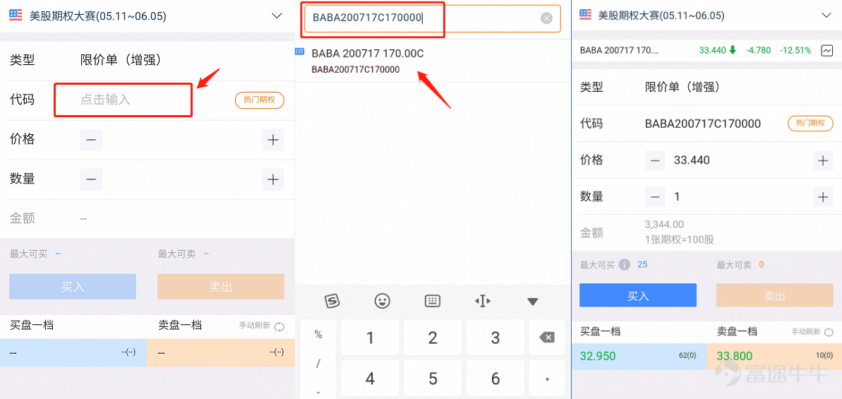 小编来啦，看到评论区很多牛友还不懂怎么玩期权，今天就教大家了解、玩转期权模拟[憨笑] 期权对于很多未接触的朋友来说，是一门不小的学问，门道不小。 但因为它可以用有限的权利金投入，撬动杠杆带来无限想象，而充满博弈魅力，让许多投资者趋之若鹜。 那么，期权究竟是什么？怎么才能玩转期权？常见的交易策略有哪些？ 接下来，小编将尝试带你一文读懂期权。 期权是什么？ 期是指的未来，权是指的权利，期权就是未来的选择权利。规定买方在向卖方支付一定数量的金额（指权利金）后有权在特定时间按照特定价格买入或卖出标的物，而卖方需要履行相应义务。 1.期权的命名 期权名称的组成结构：标的物代码+