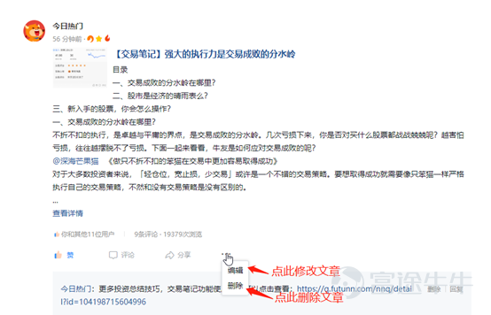 目录 一、如何入驻富途社区？ 二、如何发表内容？ 三、常见问题  富途牛牛圈是一个聚焦了1000万+精准投资者的高质量投资社区。欢迎各位内容创作者入驻富途牛牛圈，与百万投资者共同交流，分享您的精彩见解。  一、如何入驻富途社区？  1.入驻主体类型     根据不同运营主体需求，富途社区欢迎个人、媒体、机构媒体、企业等各类组织入驻。     1.1 个人作者——适合投资者、个人写作者、垂直领域达人、评论家等     1.2 媒体——适合具有媒体资质的自媒体、机构媒体     1.3 企业——适合已上市或有上市计划的公司     1.4 机构——适合研究机构、基金、保险等财富管理机构入驻