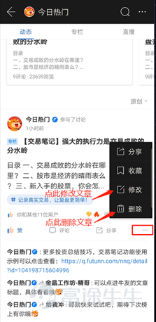 目录 一、如何入驻富途社区？ 二、如何发表内容？ 三、常见问题  富途牛牛圈是一个聚焦了1000万+精准投资者的高质量投资社区。欢迎各位内容创作者入驻富途牛牛圈，与百万投资者共同交流，分享您的精彩见解。  一、如何入驻富途社区？  1.入驻主体类型     根据不同运营主体需求，富途社区欢迎个人、媒体、机构媒体、企业等各类组织入驻。     1.1 个人作者——适合投资者、个人写作者、垂直领域达人、评论家等     1.2 媒体——适合具有媒体资质的自媒体、机构媒体     1.3 企业——适合已上市或有上市计划的公司     1.4 机构——适合研究机构、基金、保险等财富管理机构入驻